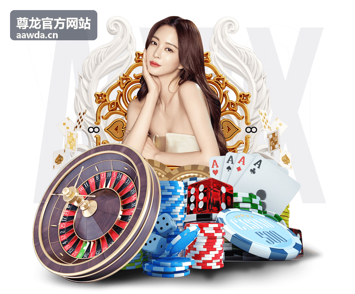尊龙官方指南封面图 - 尊龙官方网站